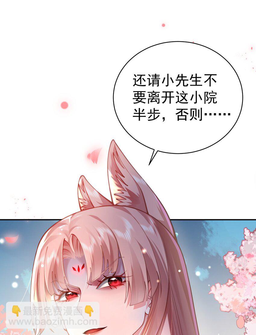 022 四肢胳膊八条腿的大帅哥那！(1/2)-第23话