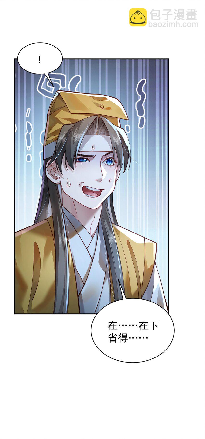 022 四肢胳膊八条腿的大帅哥那！(1/2)-第23话