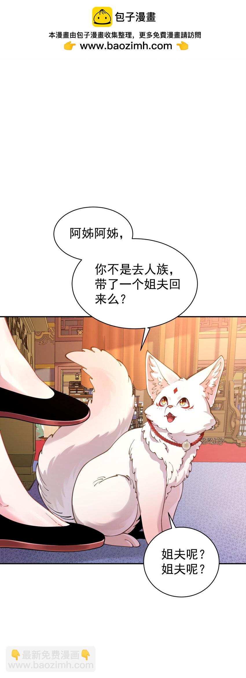 022 四肢胳膊八条腿的大帅哥那！(1/2)-第23话