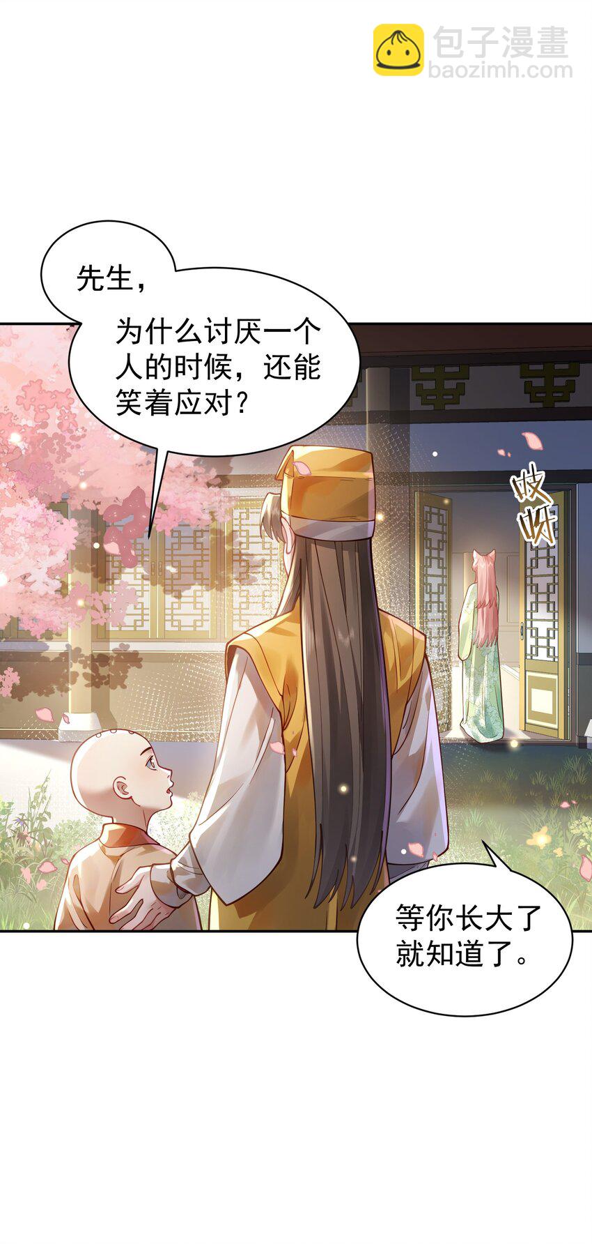 022 四肢胳膊八条腿的大帅哥那！(1/2)-第23话