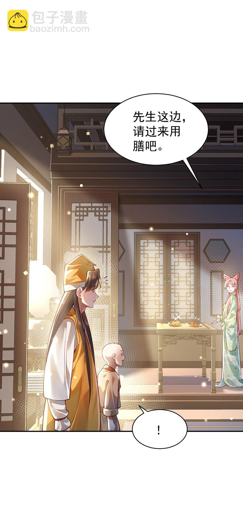 022 四肢胳膊八条腿的大帅哥那！(1/2)-第23话