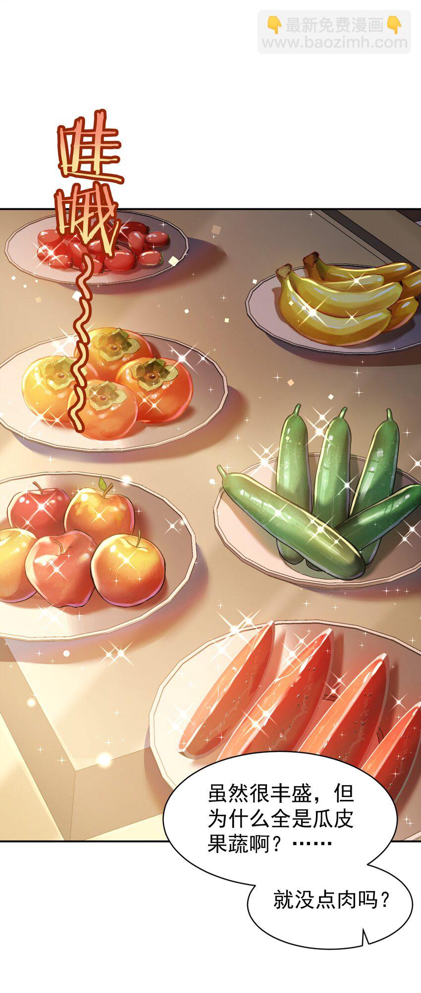 022 四肢胳膊八条腿的大帅哥那！(1/2)-第23话