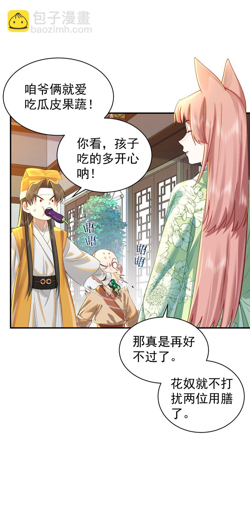 022 四肢胳膊八条腿的大帅哥那！(1/2)-第23话