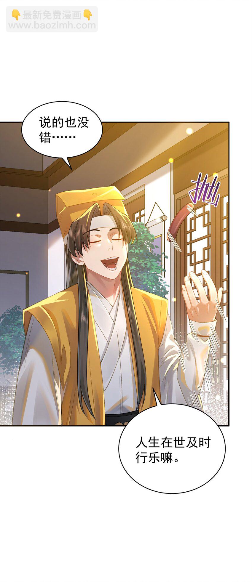 022 四肢胳膊八条腿的大帅哥那！(1/2)-第23话