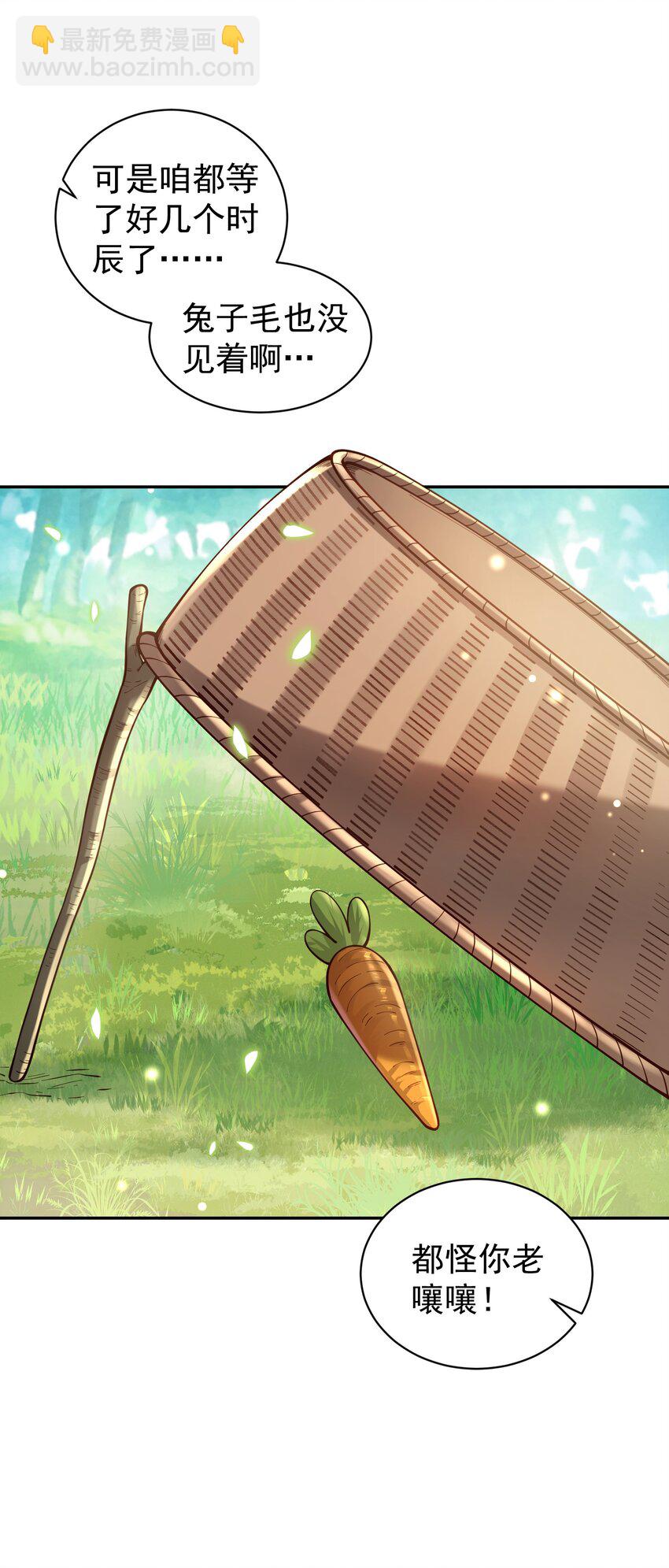 022 四肢胳膊八条腿的大帅哥那！(1/2)-第23话