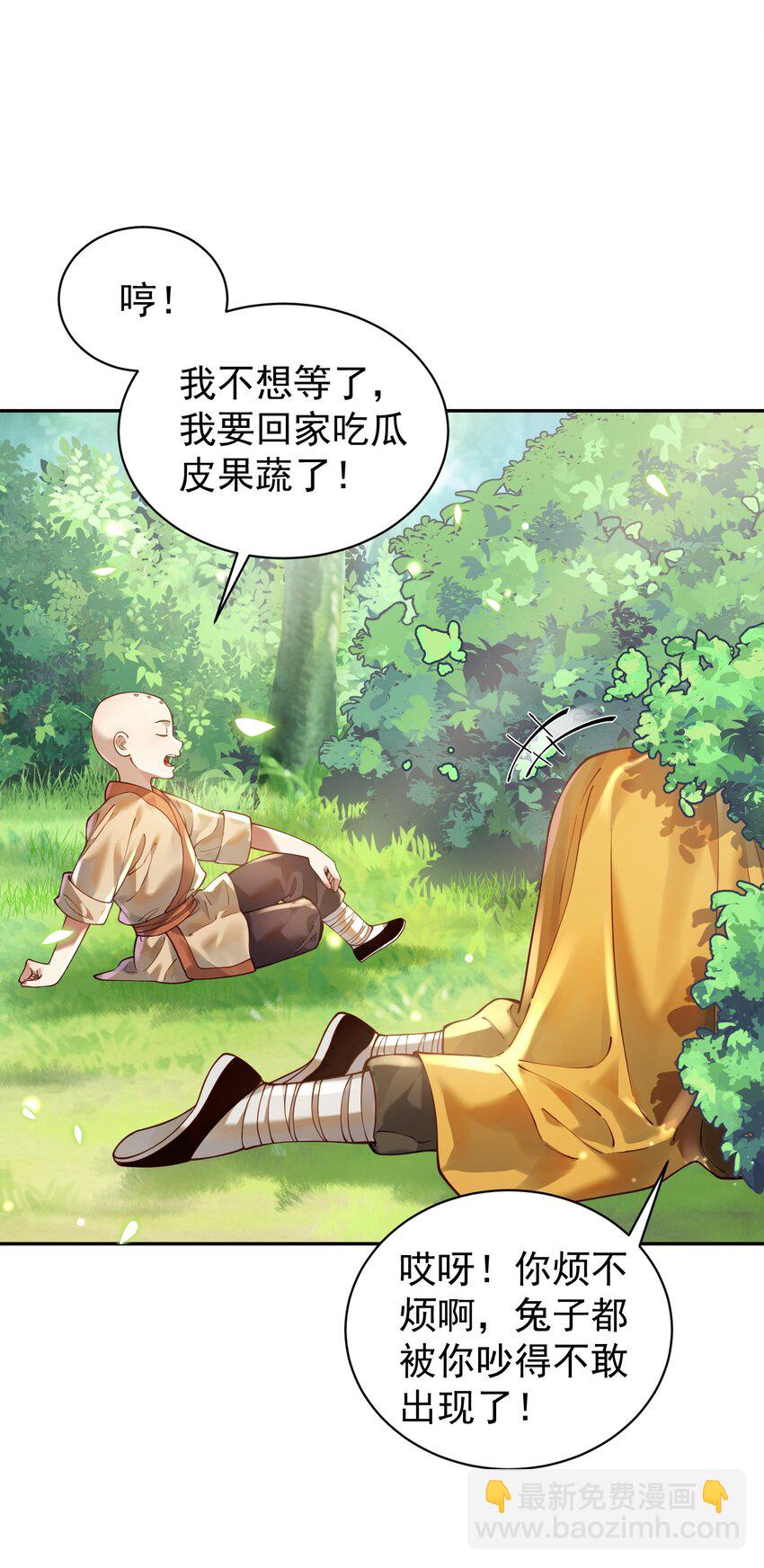 022 四肢胳膊八条腿的大帅哥那！(1/2)-第23话