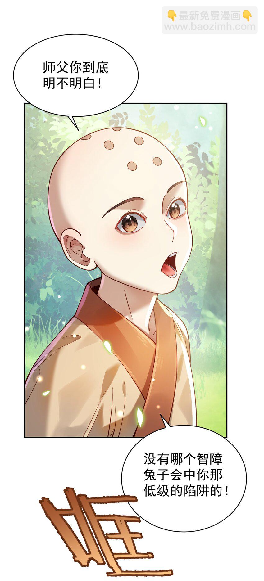 022 四肢胳膊八条腿的大帅哥那！(1/2)-第23话