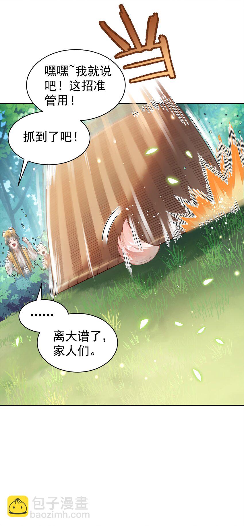 022 四肢胳膊八条腿的大帅哥那！(1/2)-第23话