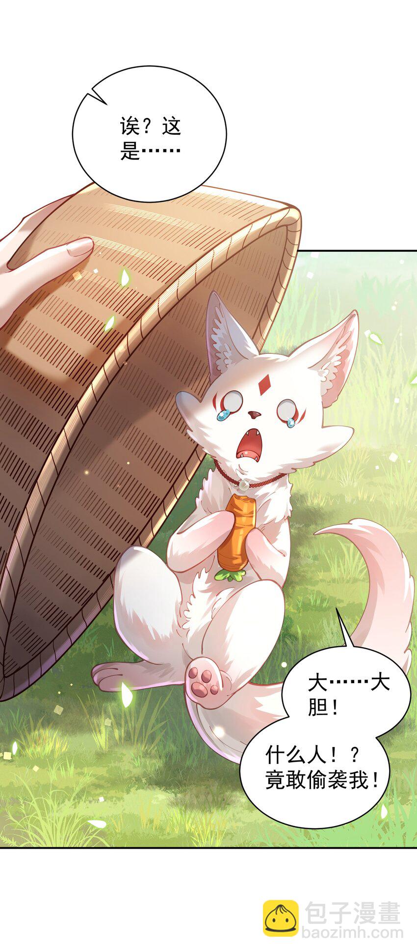 022 四肢胳膊八条腿的大帅哥那！(1/2)-第23话