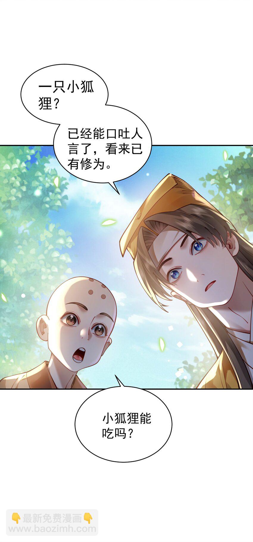 022 四肢胳膊八条腿的大帅哥那！(1/2)-第23话