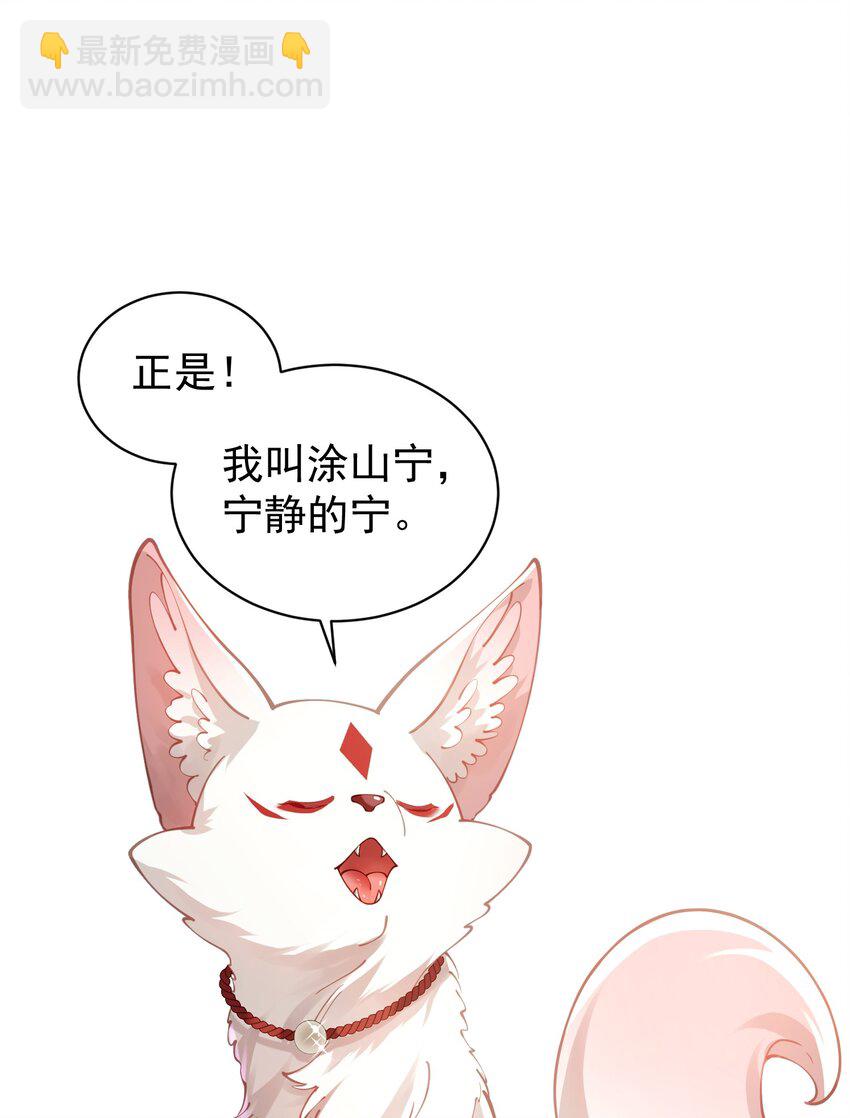 022 四肢胳膊八条腿的大帅哥那！(1/2)-第23话