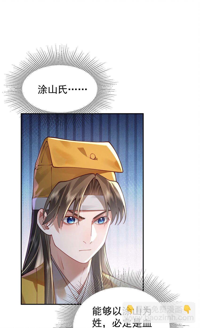 022 四肢胳膊八条腿的大帅哥那！(1/2)-第23话