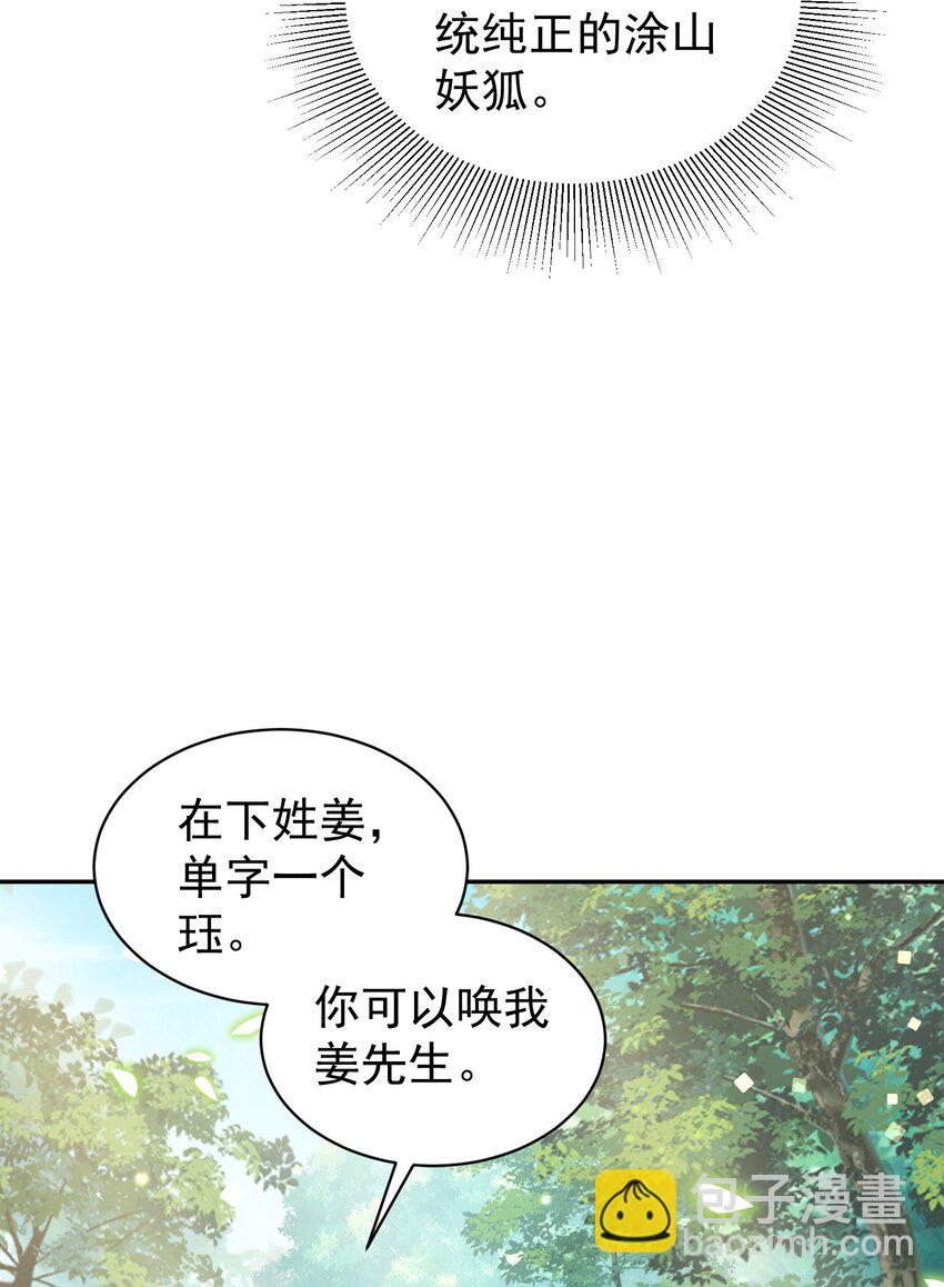 022 四肢胳膊八条腿的大帅哥那！(1/2)-第23话