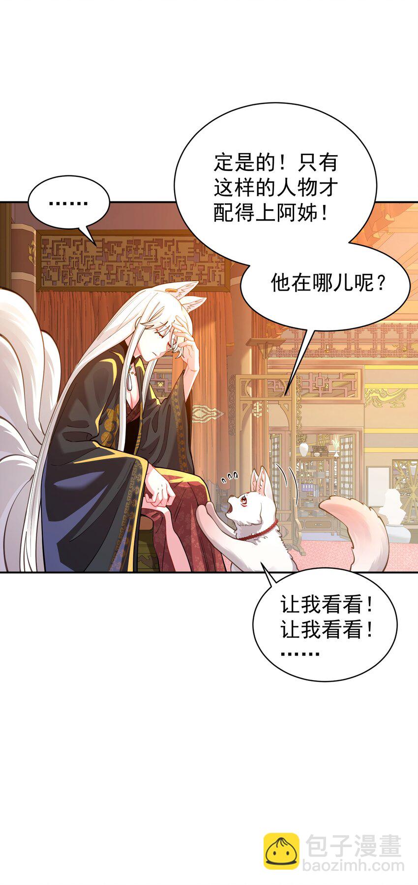 022 四肢胳膊八条腿的大帅哥那！(1/2)-第23话