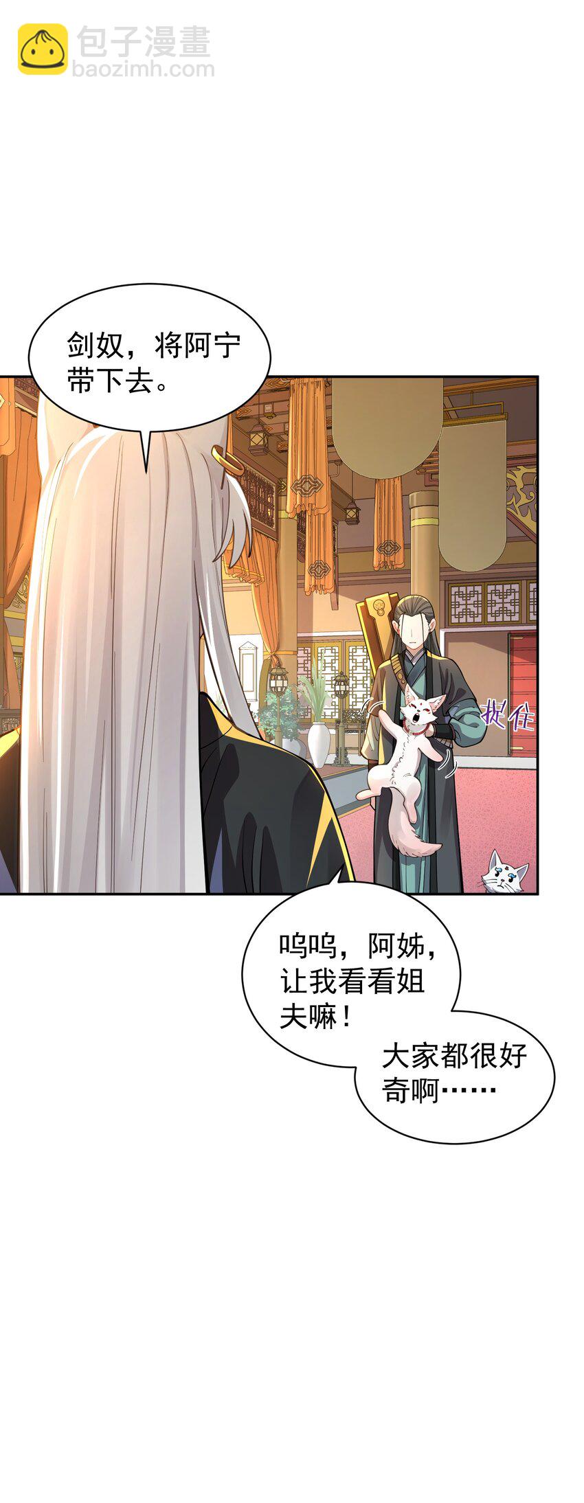 022 四肢胳膊八条腿的大帅哥那！(1/2)-第23话