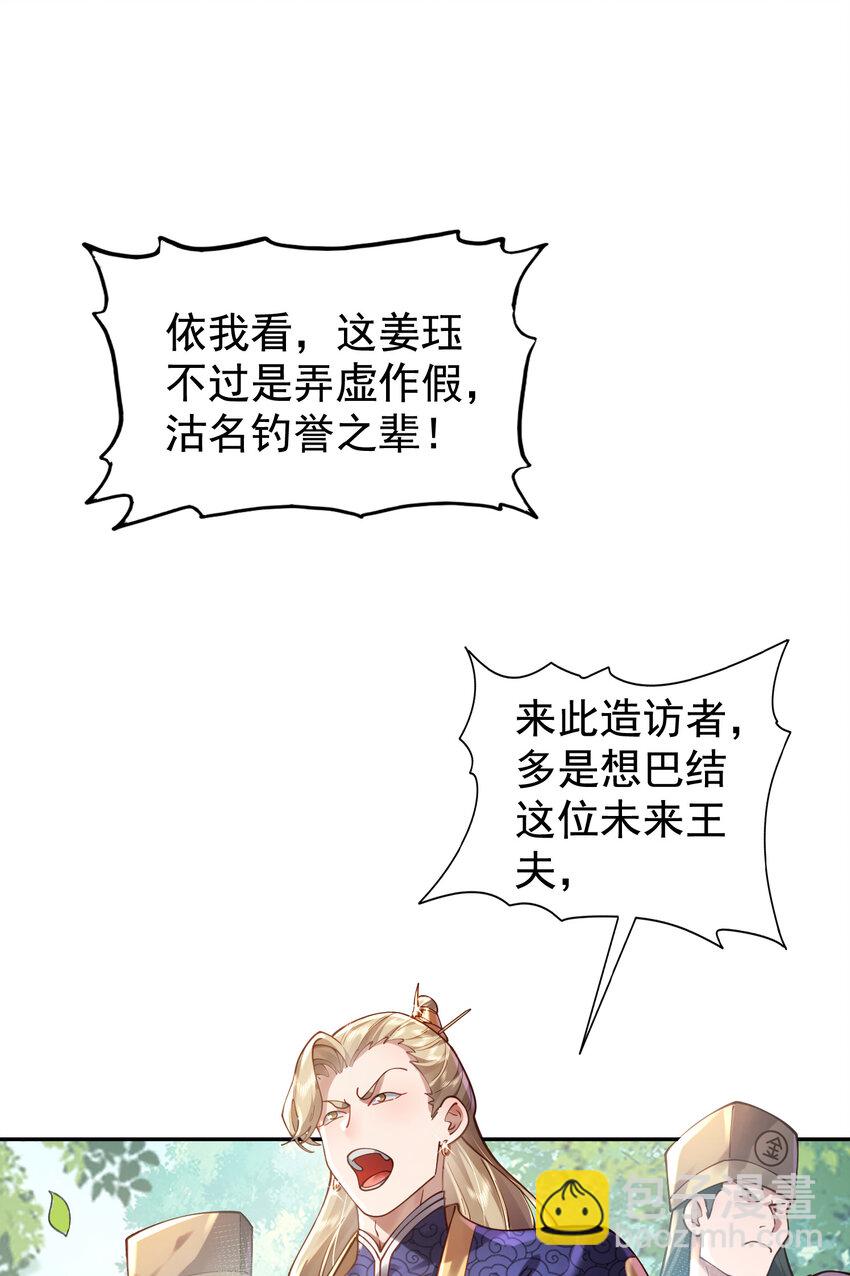 024 准备就绪(1/2)-第25话