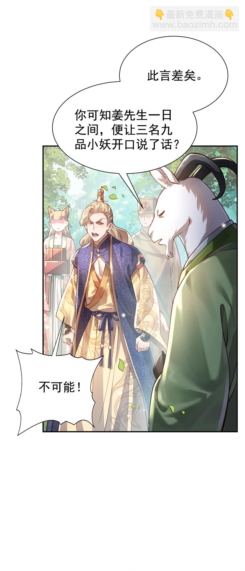 024 准备就绪(1/2)-第25话