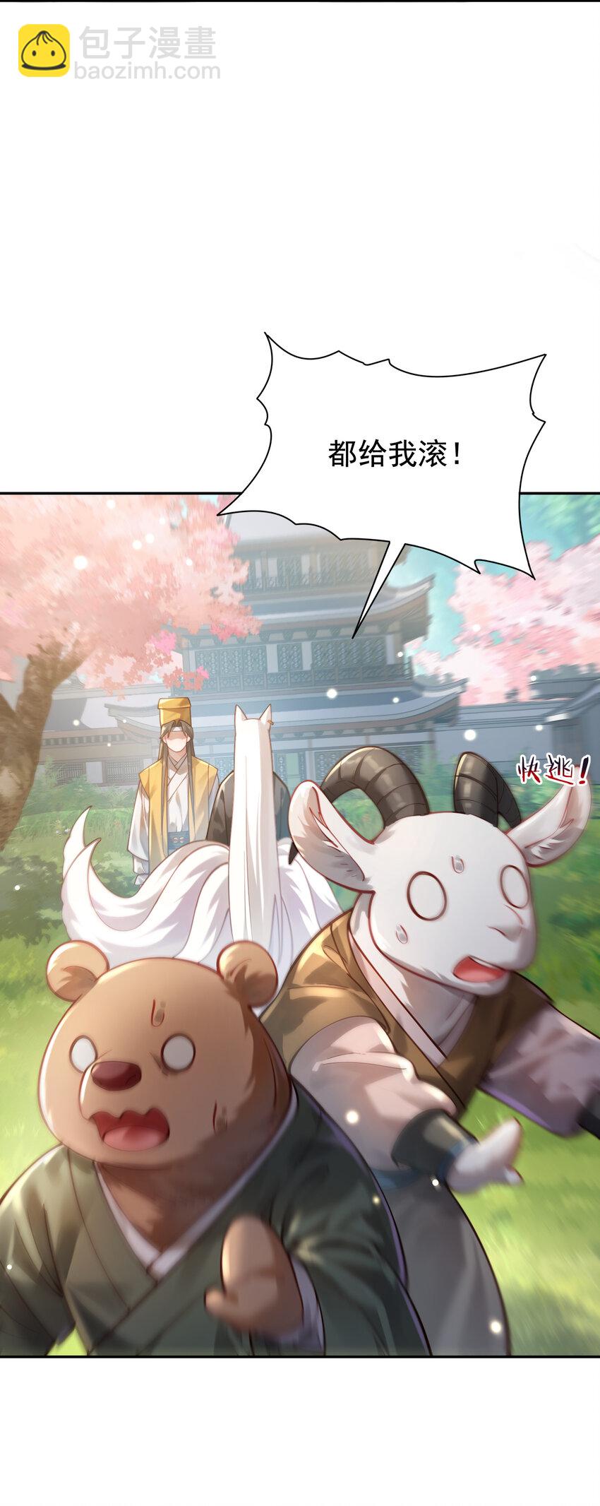 024 准备就绪(1/2)-第25话