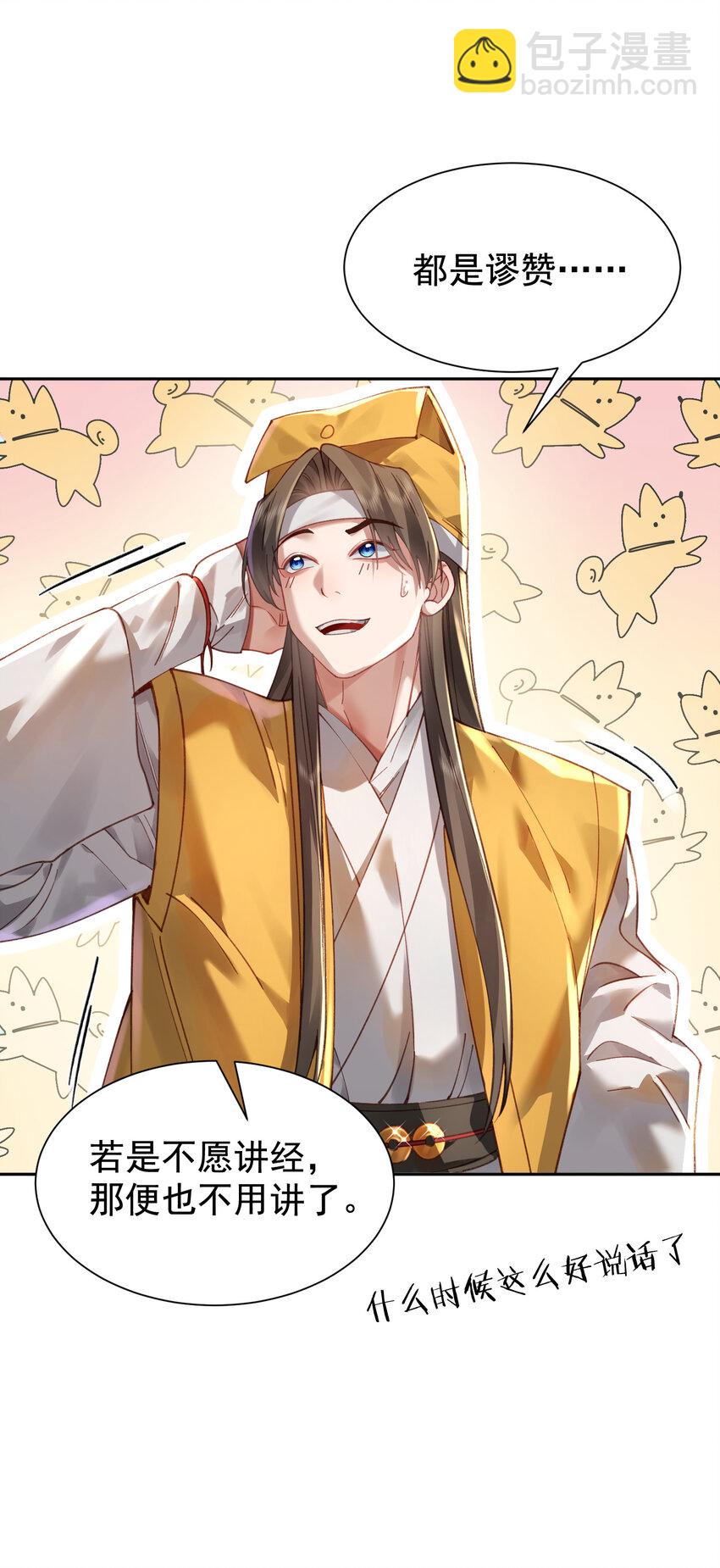 024 准备就绪(1/2)-第25话