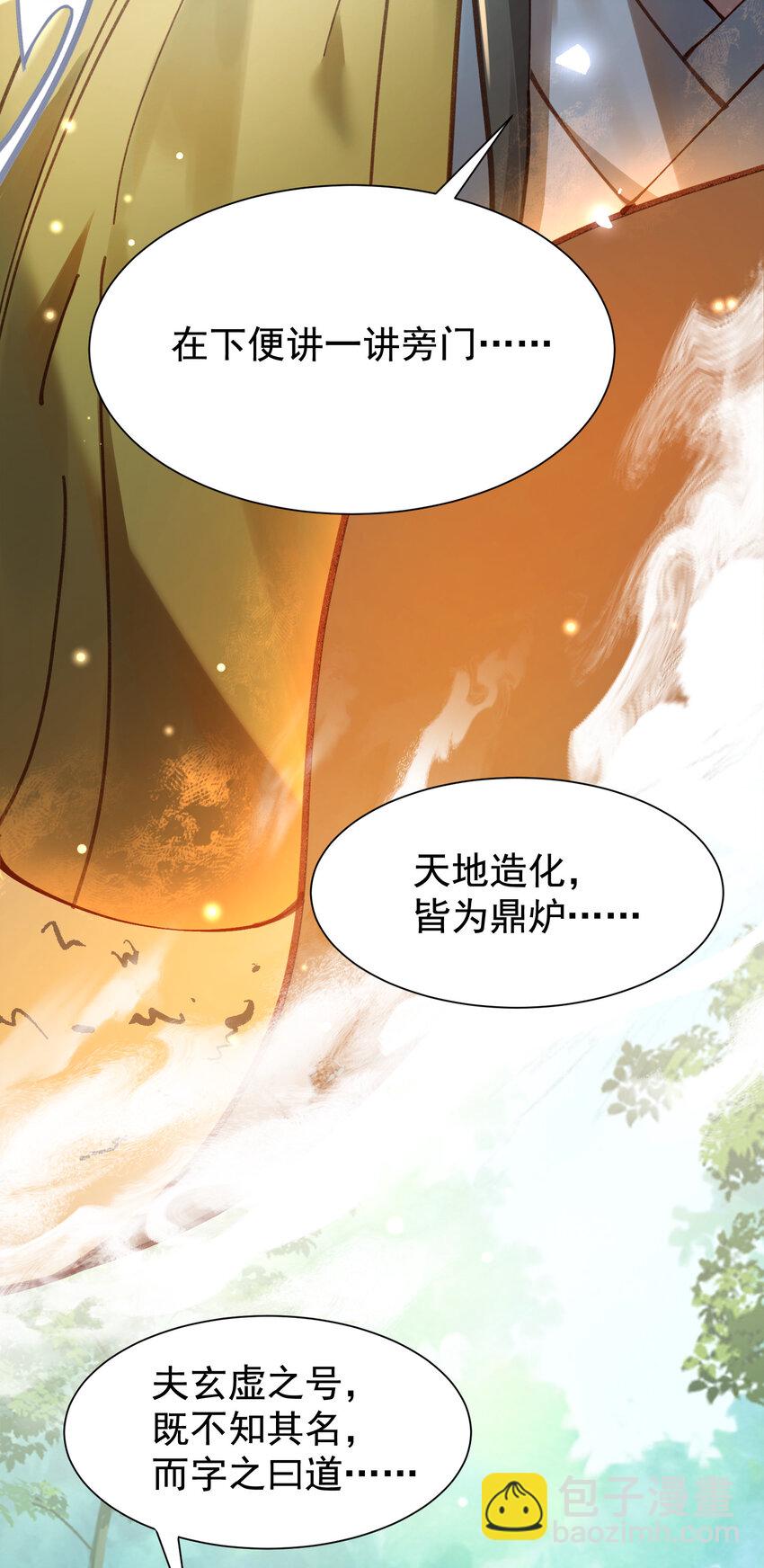 024 准备就绪(1/2)-第25话