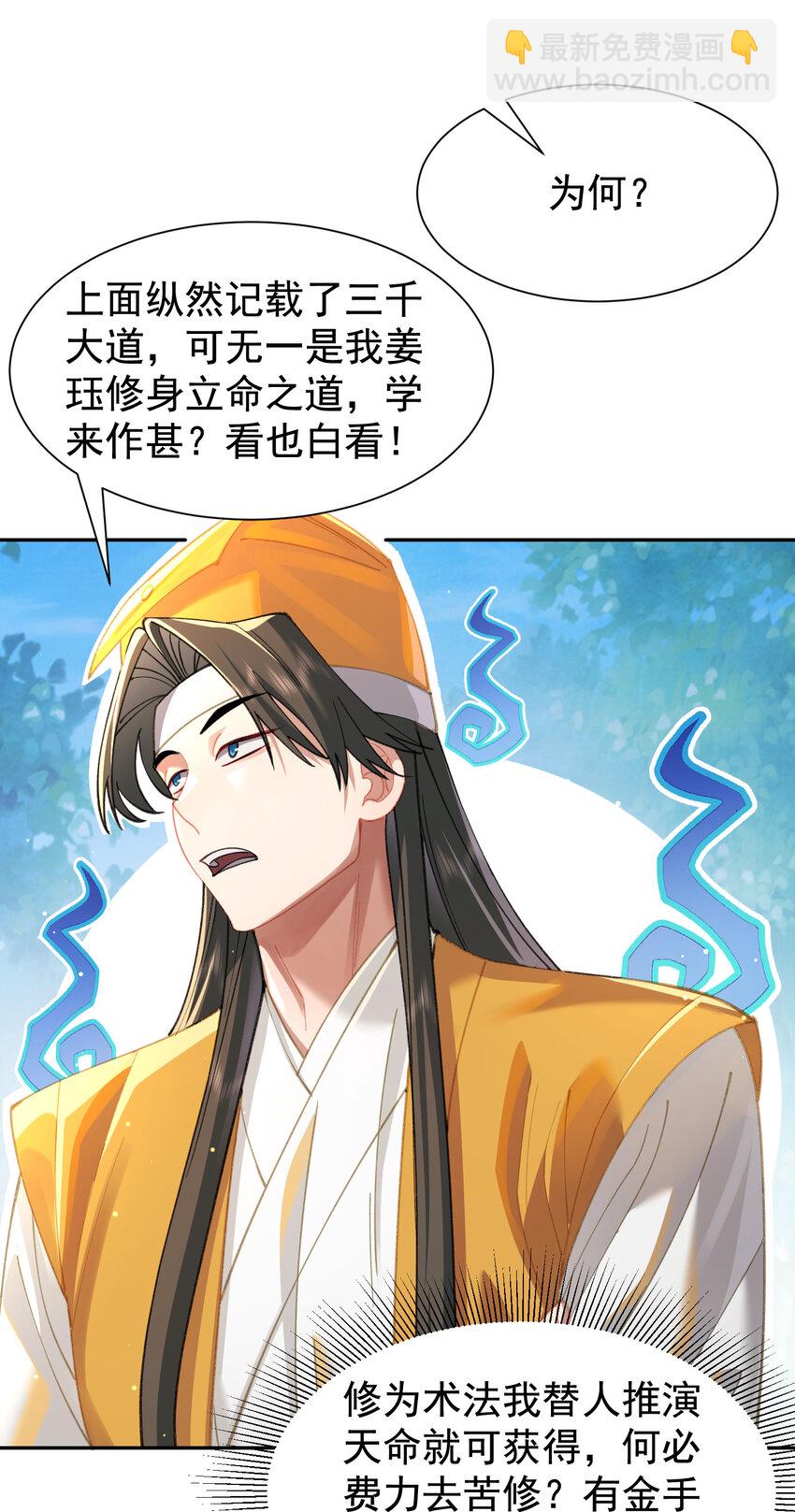 024 准备就绪(1/2)-第25话