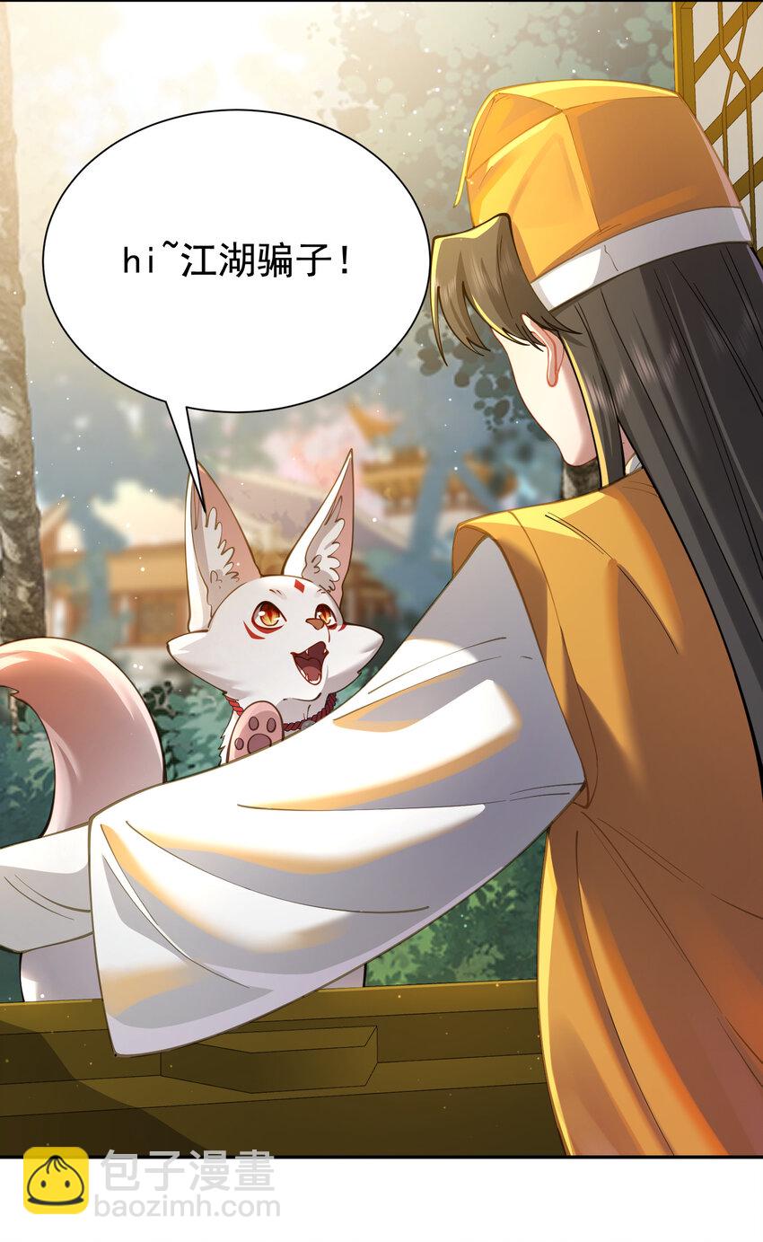 024 准备就绪(1/2)-第25话