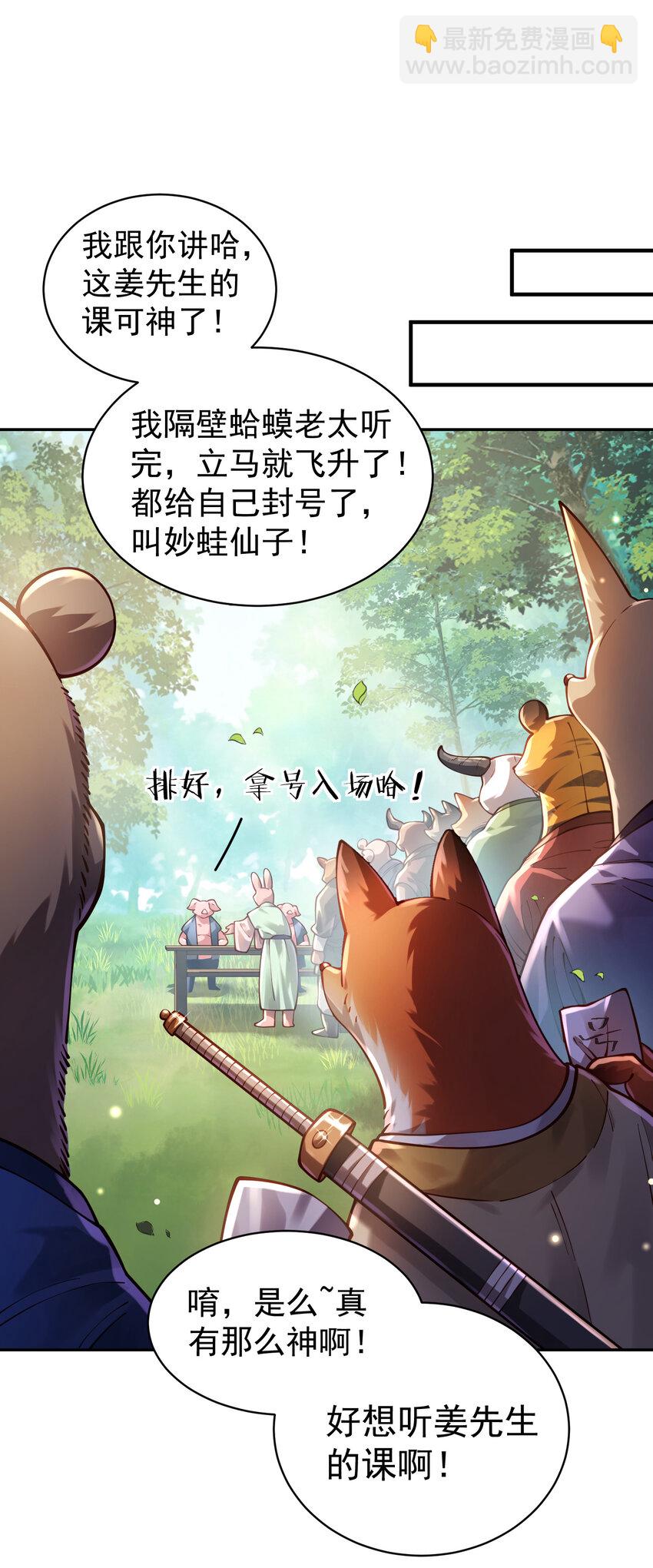 024 准备就绪(1/2)-第25话