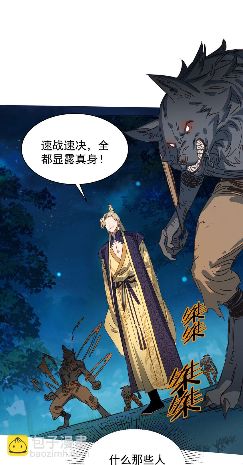 026 第26话(1/2)-第27话