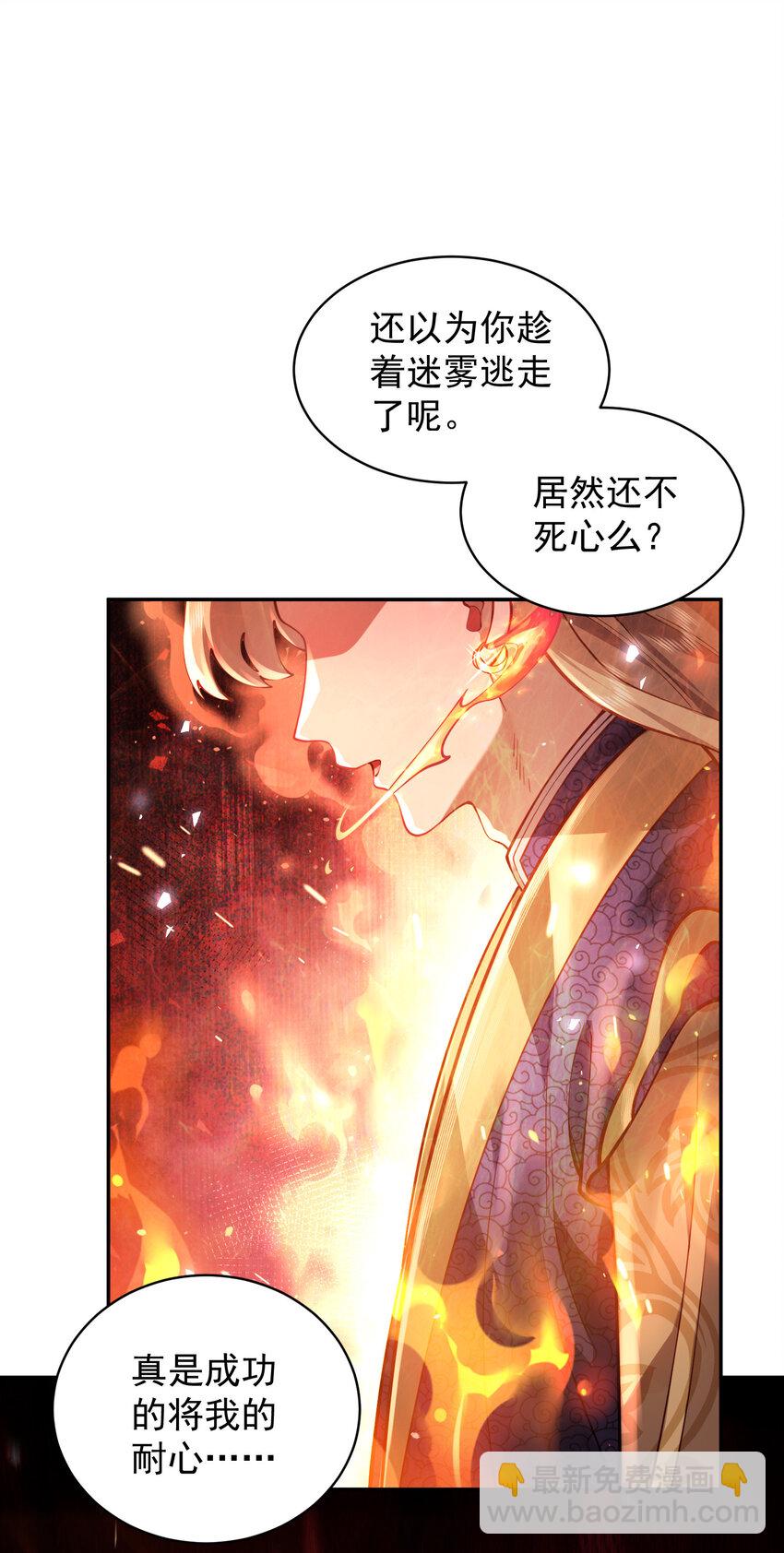 028 手掌心(1/2)-第29话