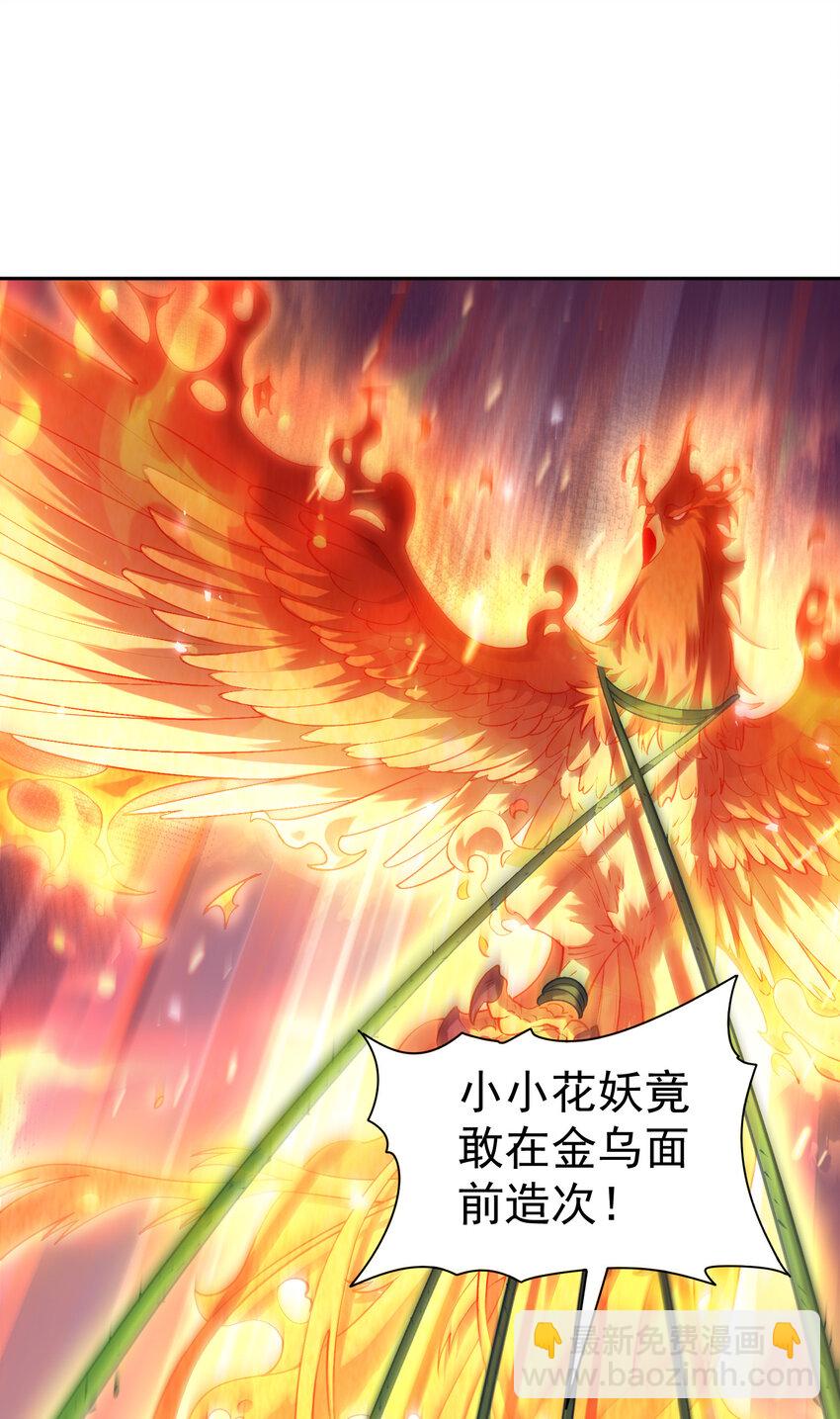 028 手掌心(1/2)-第29话