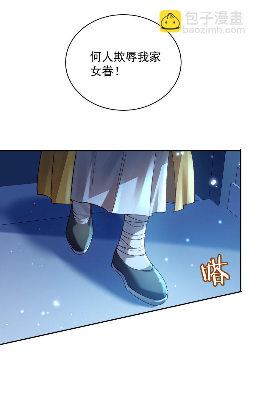 028 手掌心(1/2)-第29话