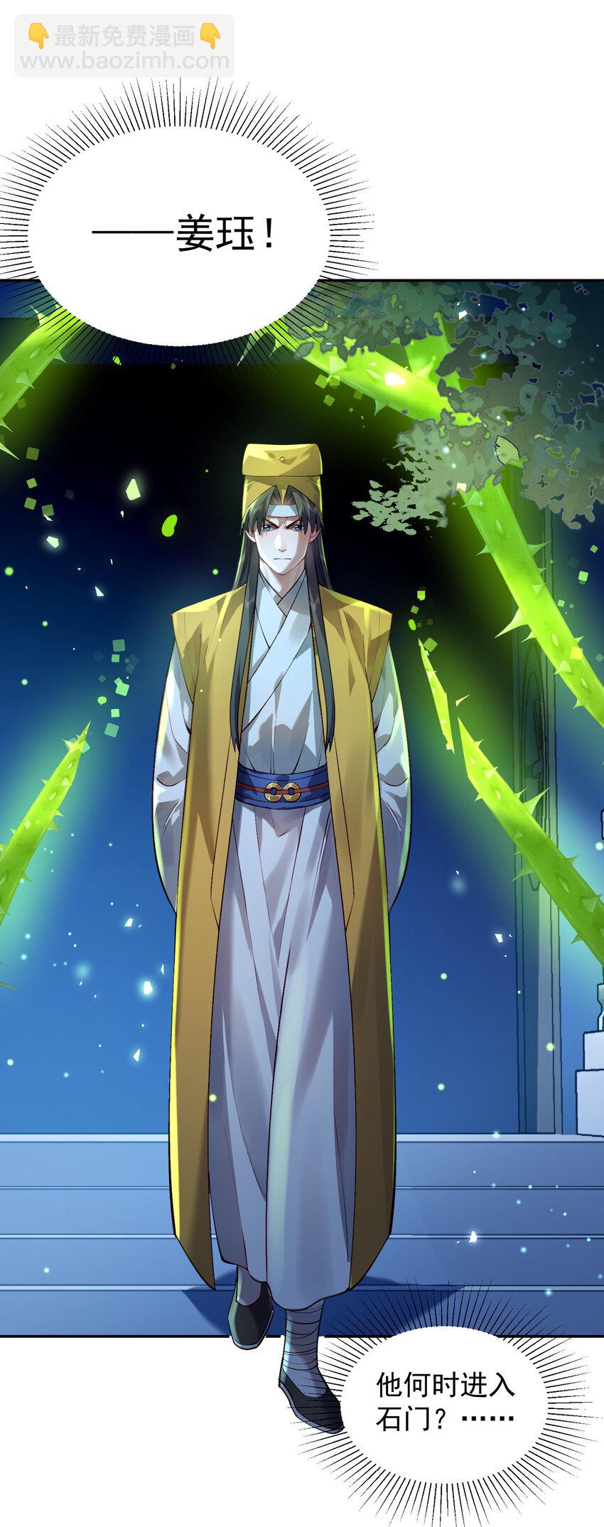 028 手掌心(1/2)-第29话