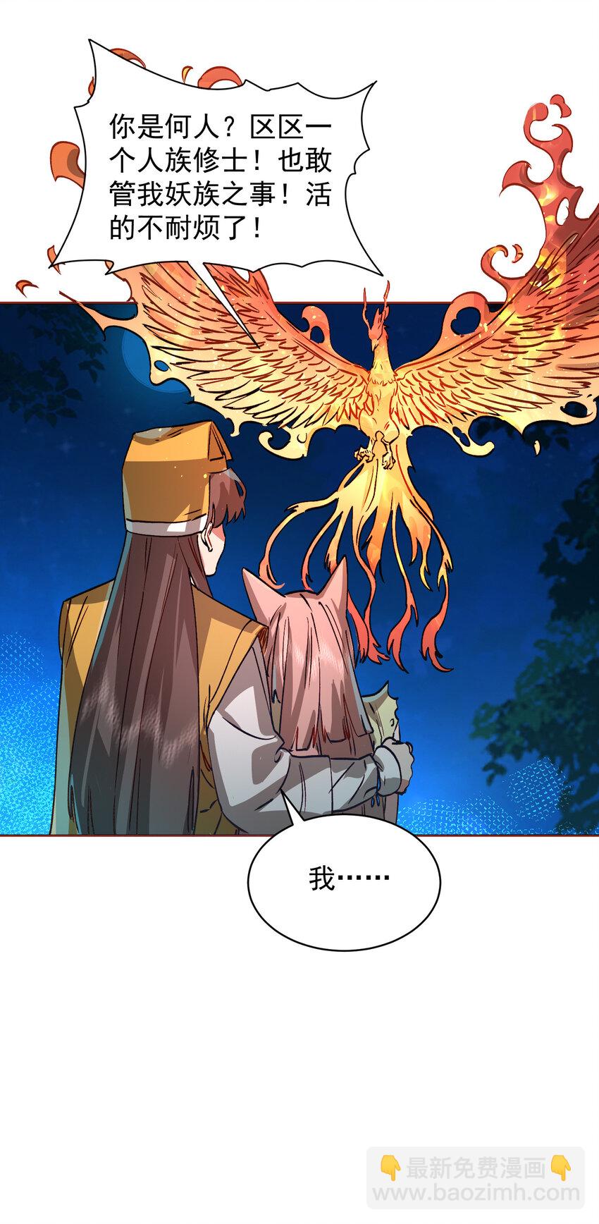 028 手掌心(1/2)-第29话