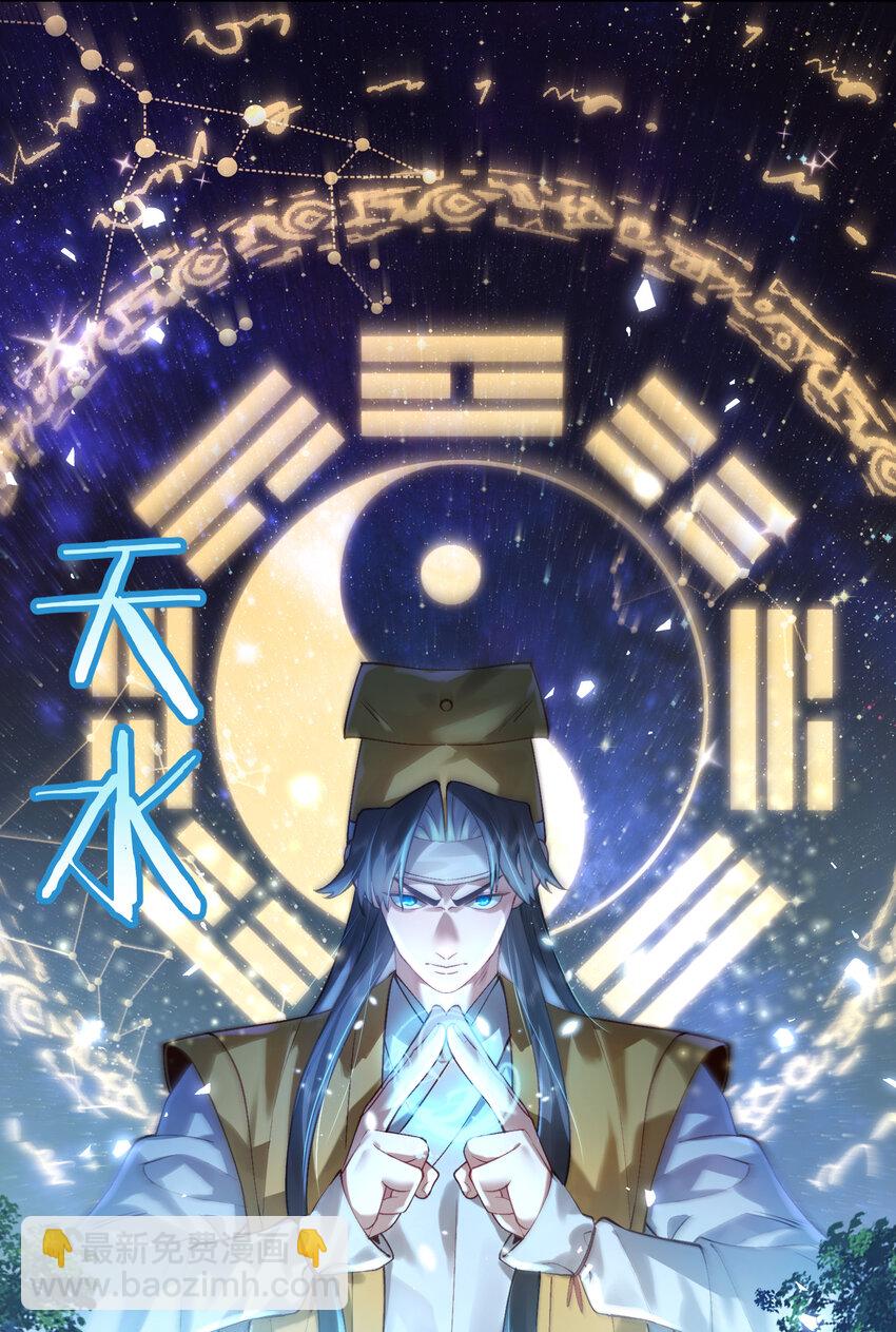 028 手掌心(1/2)-第29话