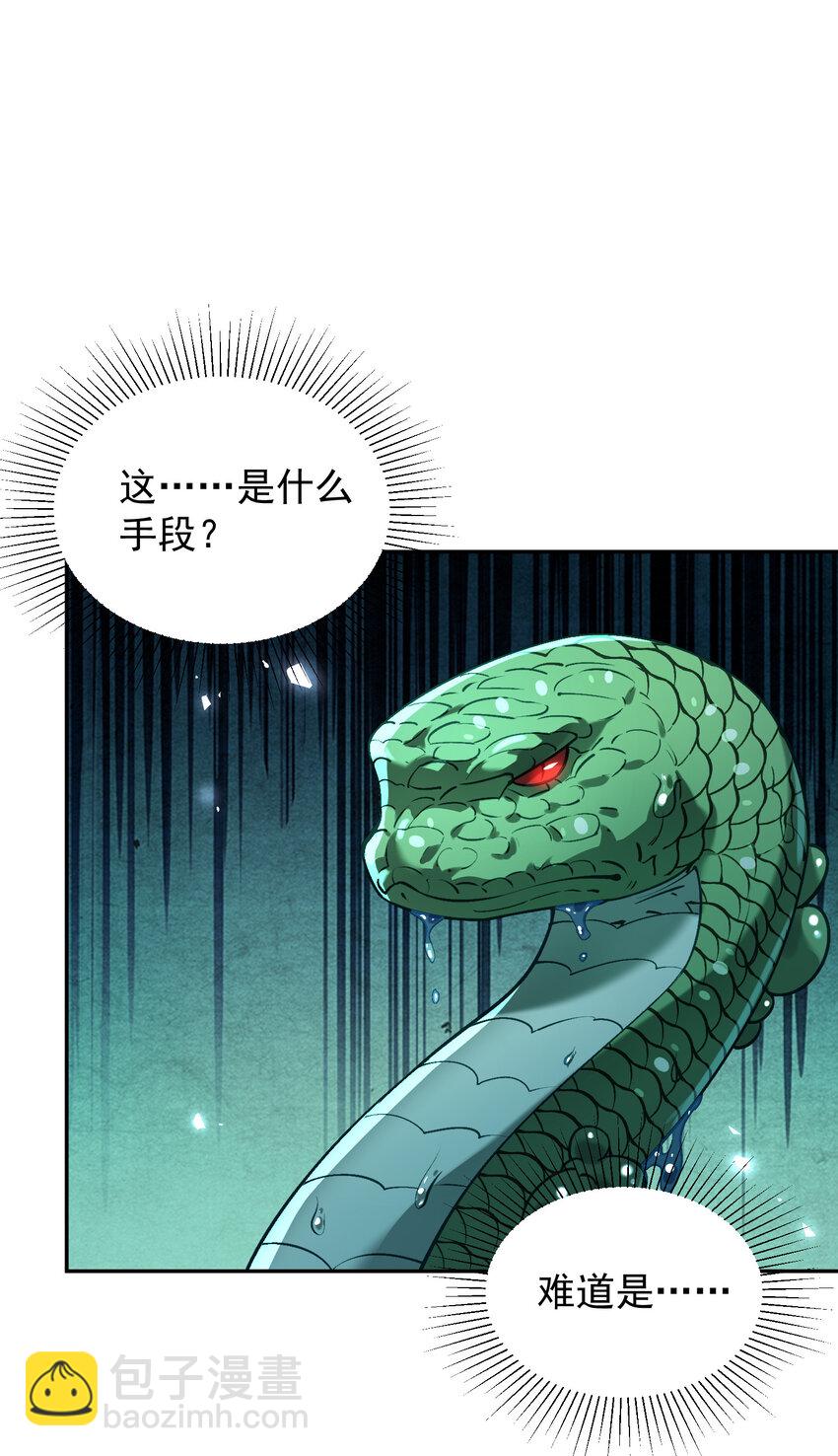 028 手掌心(1/2)-第29话