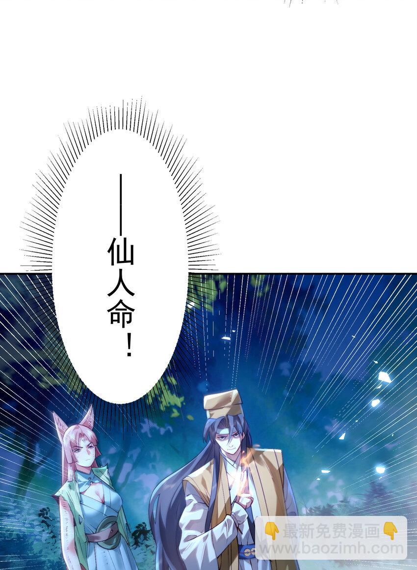 028 手掌心(1/2)-第29话