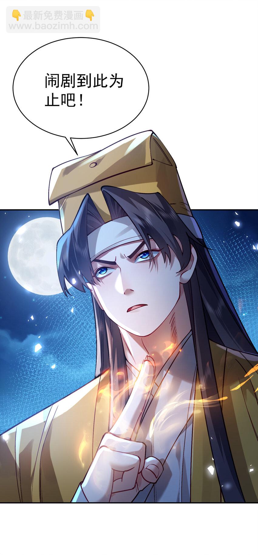 028 手掌心(1/2)-第29话