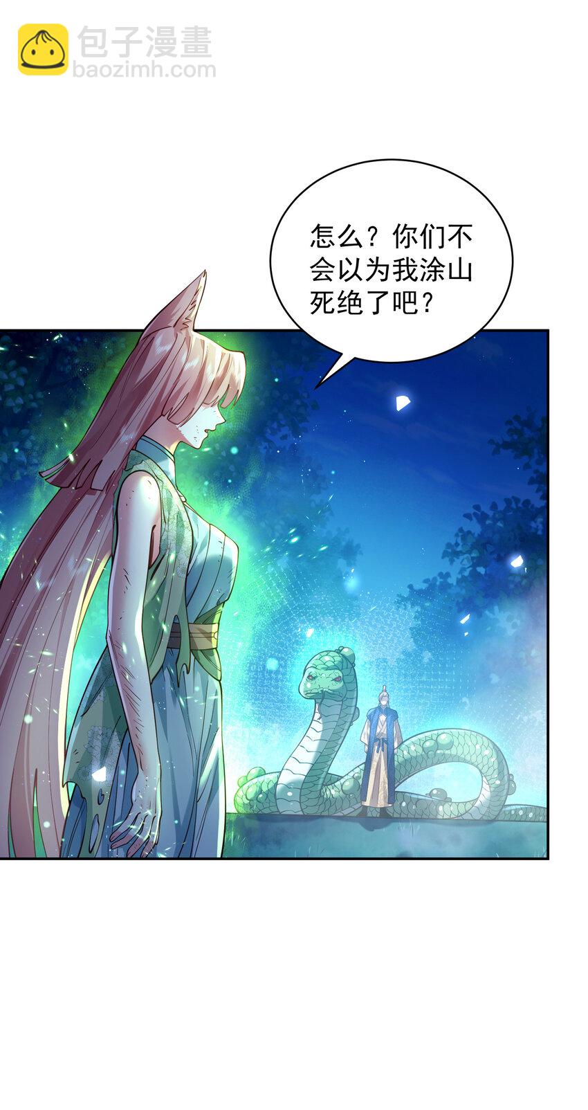 028 手掌心(1/2)-第29话