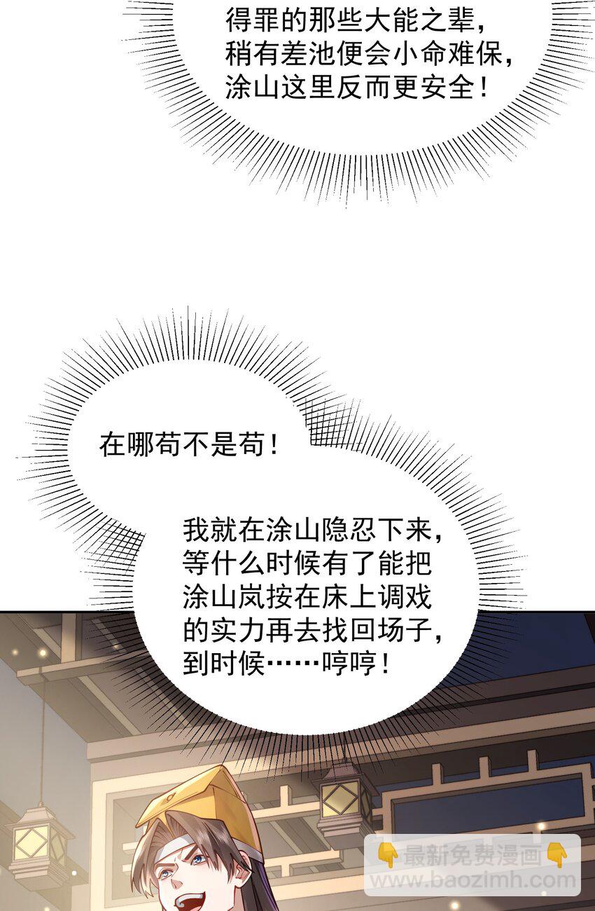 030 香火(1/2)-第31话