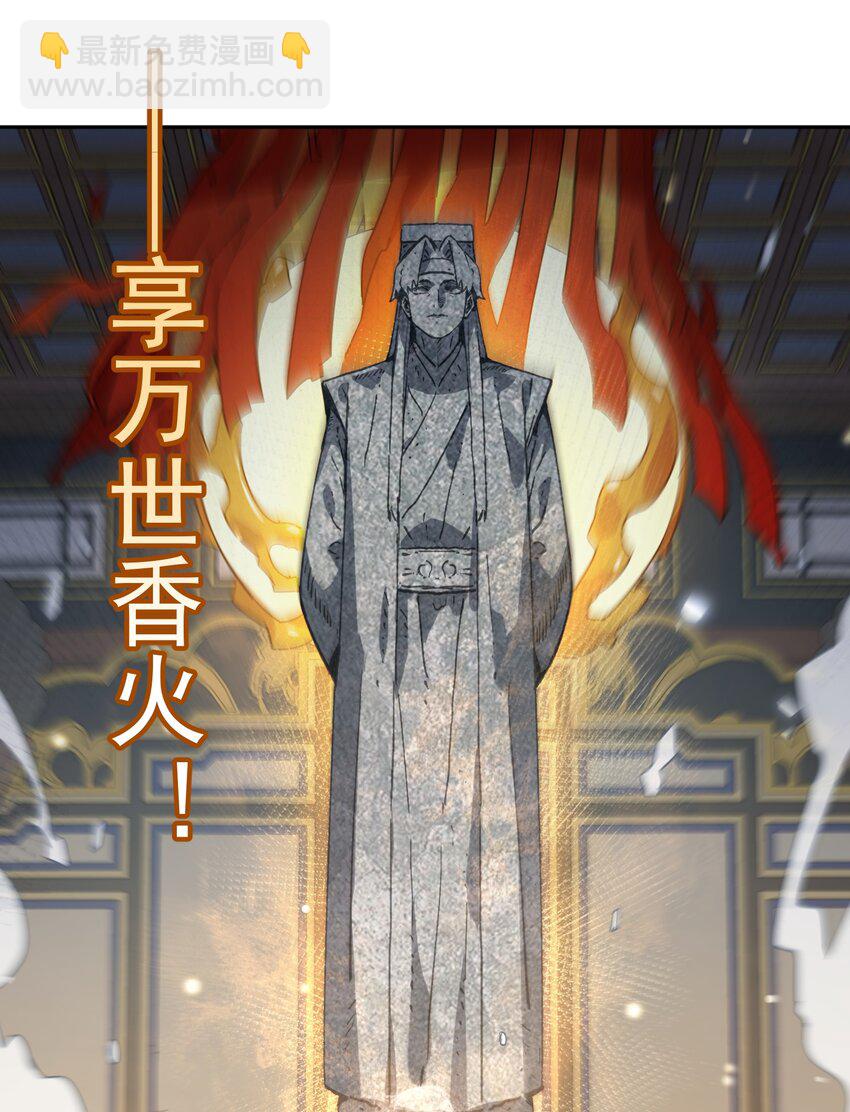 030 香火(1/2)-第31话