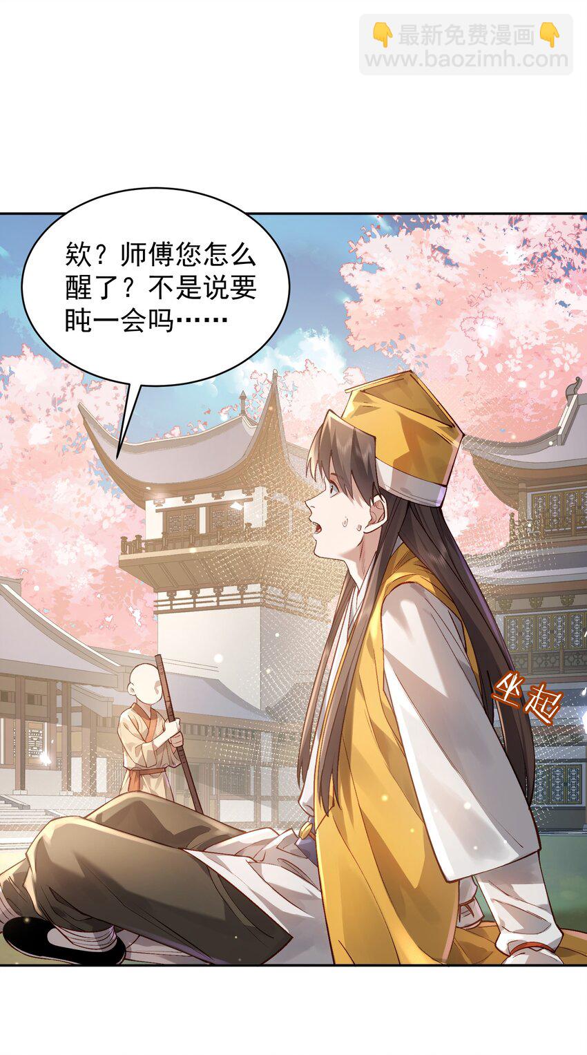 030 香火(1/2)-第31话