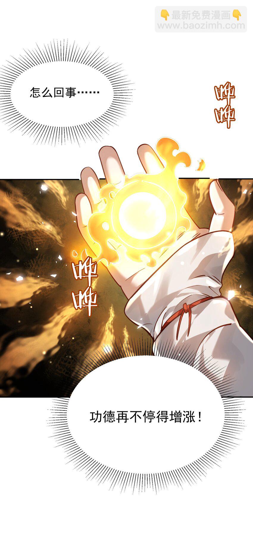 030 香火(1/2)-第31话