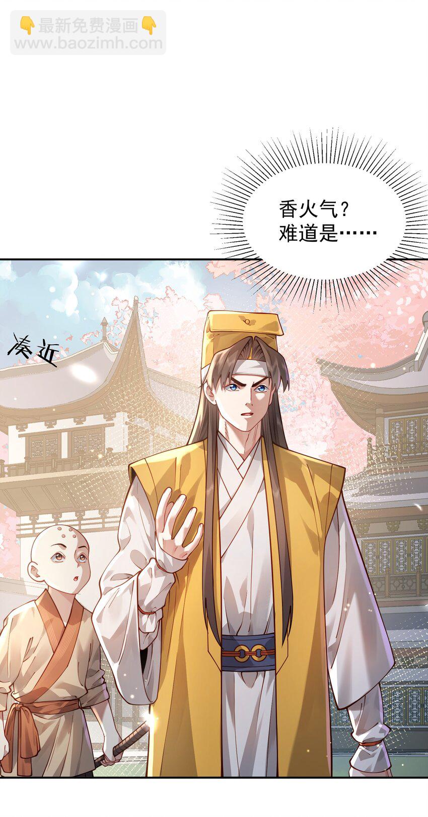 030 香火(1/2)-第31话