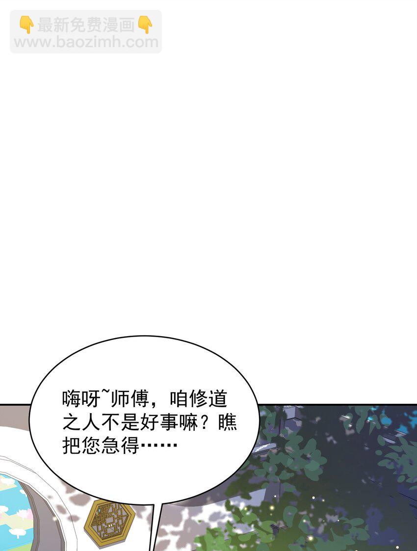 030 香火(1/2)-第31话