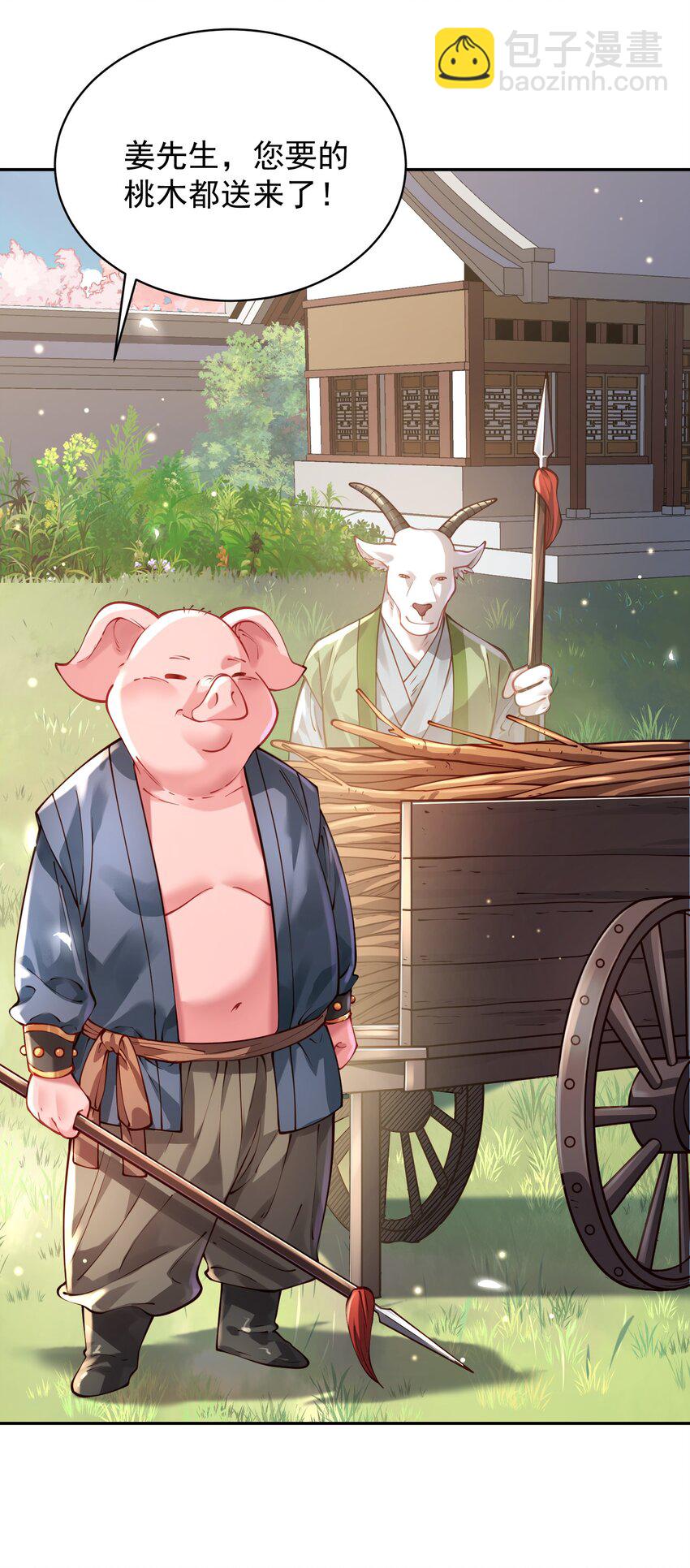 030 香火(1/2)-第31话