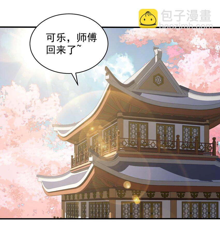 030 香火(1/2)-第31话