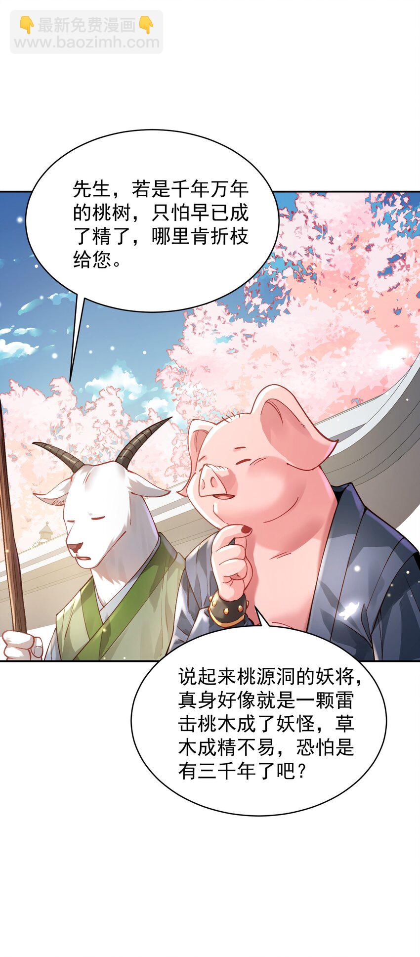 030 香火(1/2)-第31话