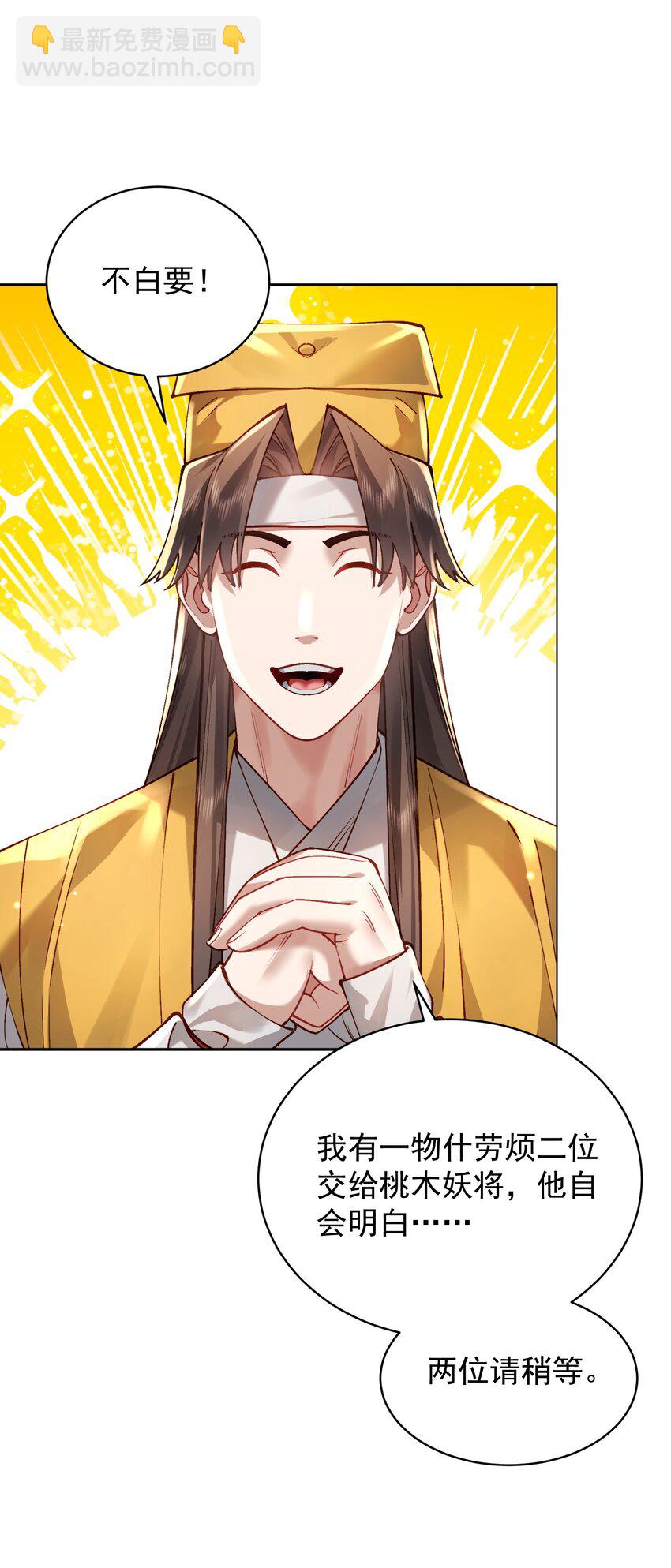 030 香火(1/2)-第31话