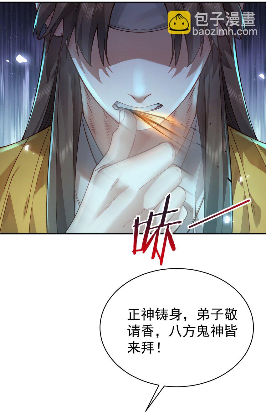 030 香火(1/2)-第31话