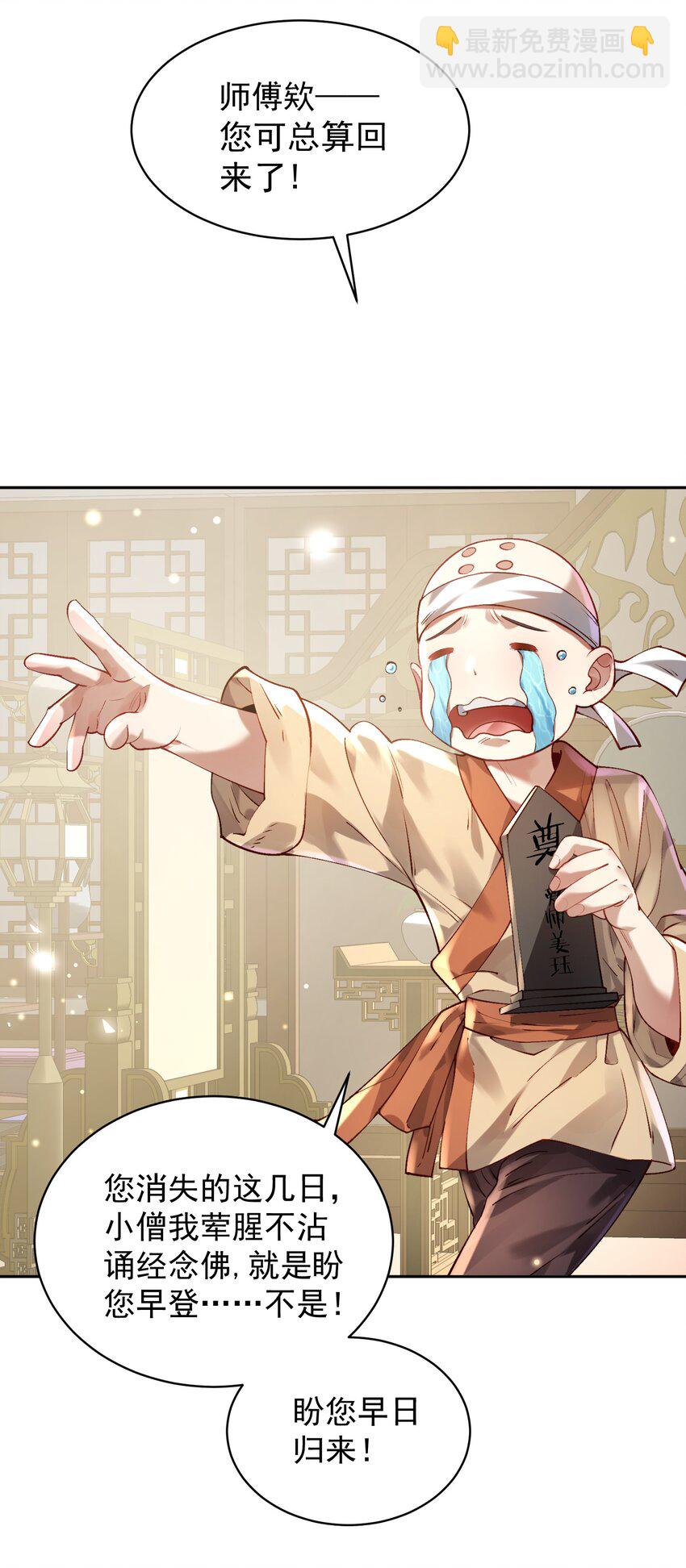 030 香火(1/2)-第31话